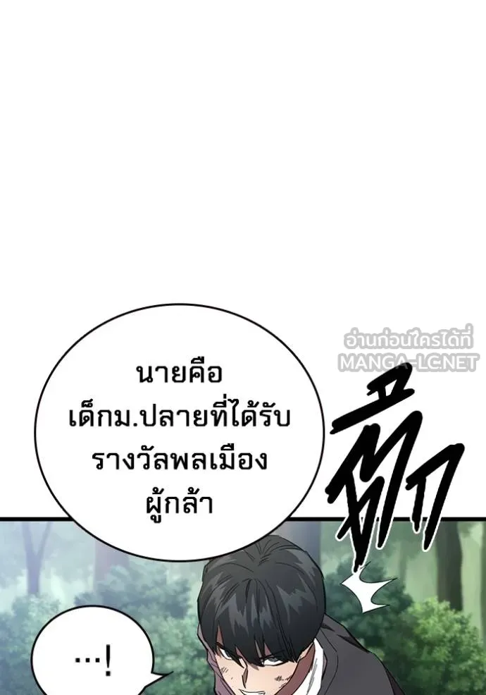 The Great War – มหาสงครามคนแกร่ง ตอนที่ 21 36
