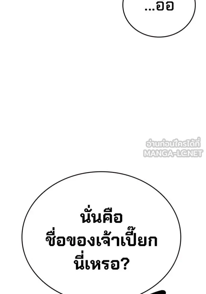 The Great War – มหาสงครามคนแกร่ง ตอนที่ 21 45