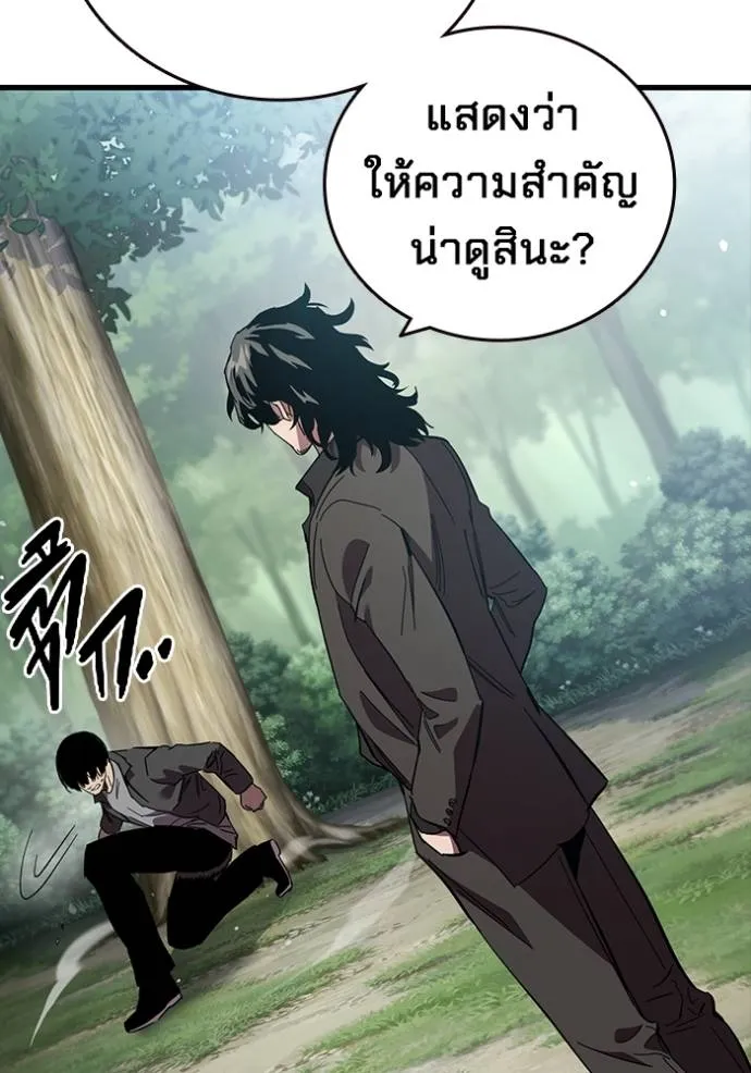 The Great War – มหาสงครามคนแกร่ง ตอนที่ 21 56