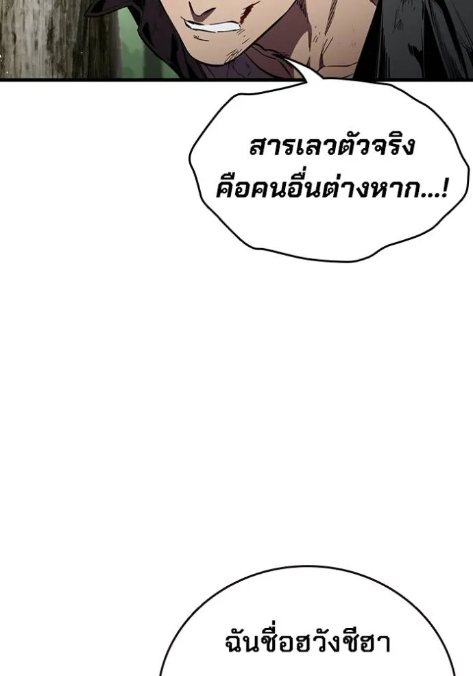 The Great War – มหาสงครามคนแกร่ง ตอนที่ 21 62