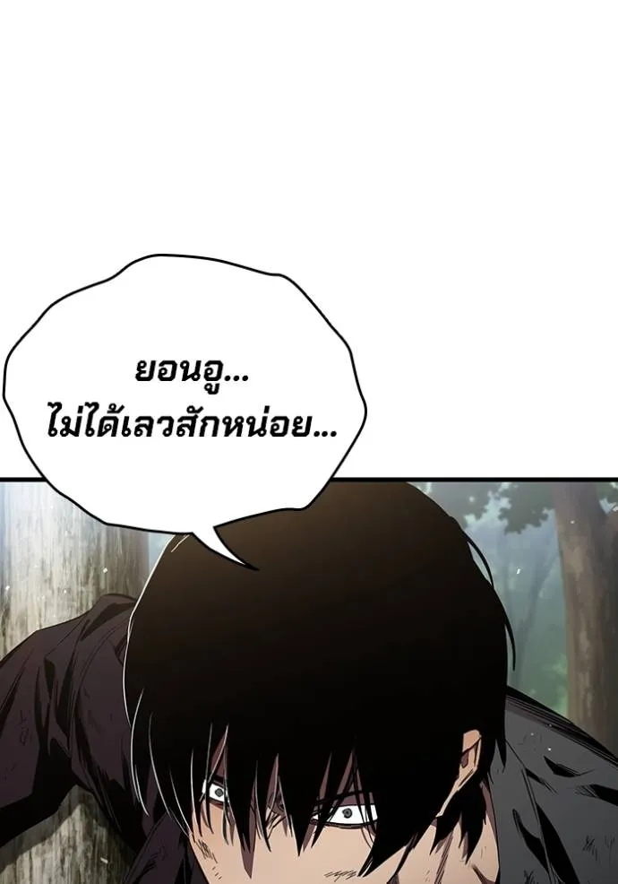 The Great War – มหาสงครามคนแกร่ง ตอนที่ 21 61