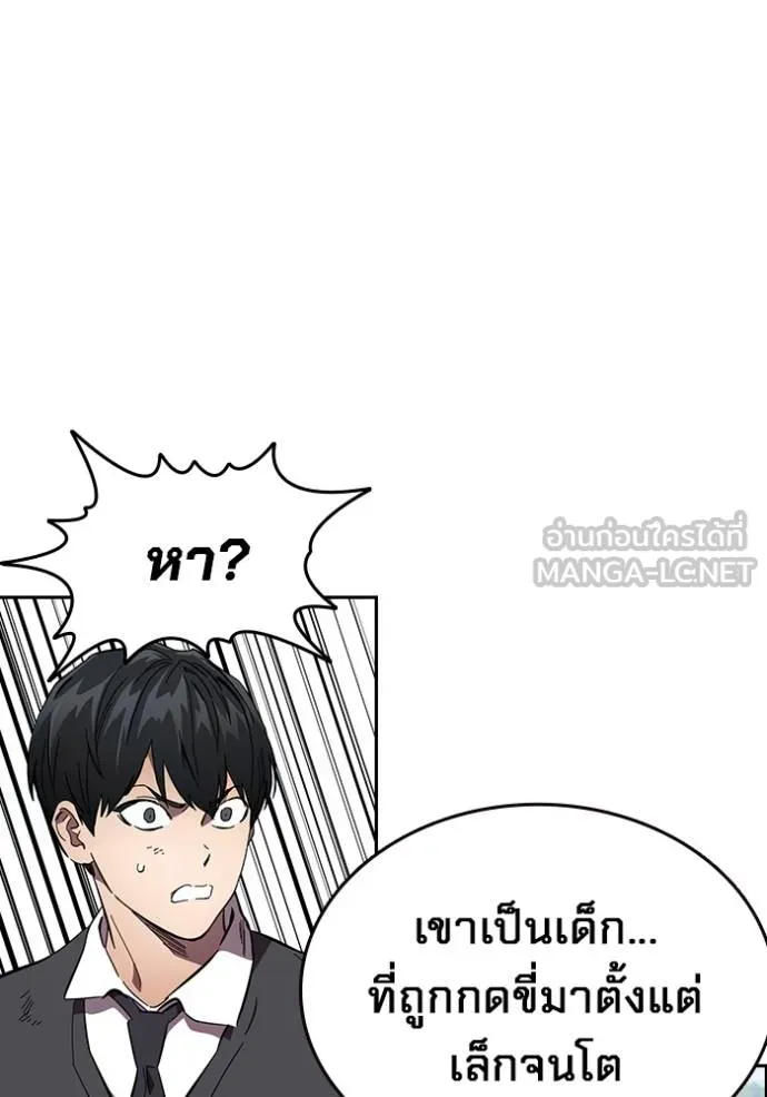 The Great War – มหาสงครามคนแกร่ง ตอนที่ 21 66