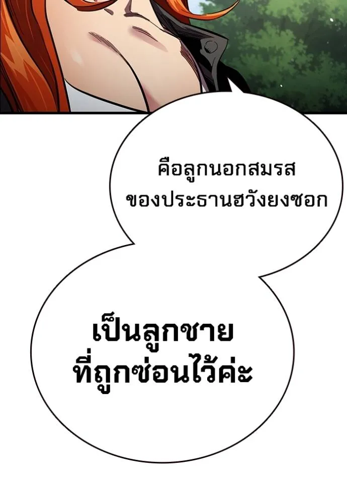 The Great War – มหาสงครามคนแกร่ง ตอนที่ 21 65