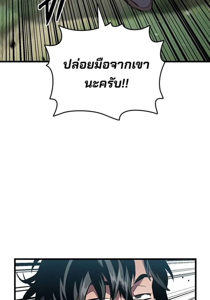The Great War – มหาสงครามคนแกร่ง ตอนที่ 21 70