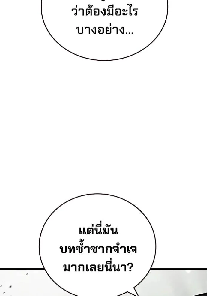 The Great War – มหาสงครามคนแกร่ง ตอนที่ 21 68