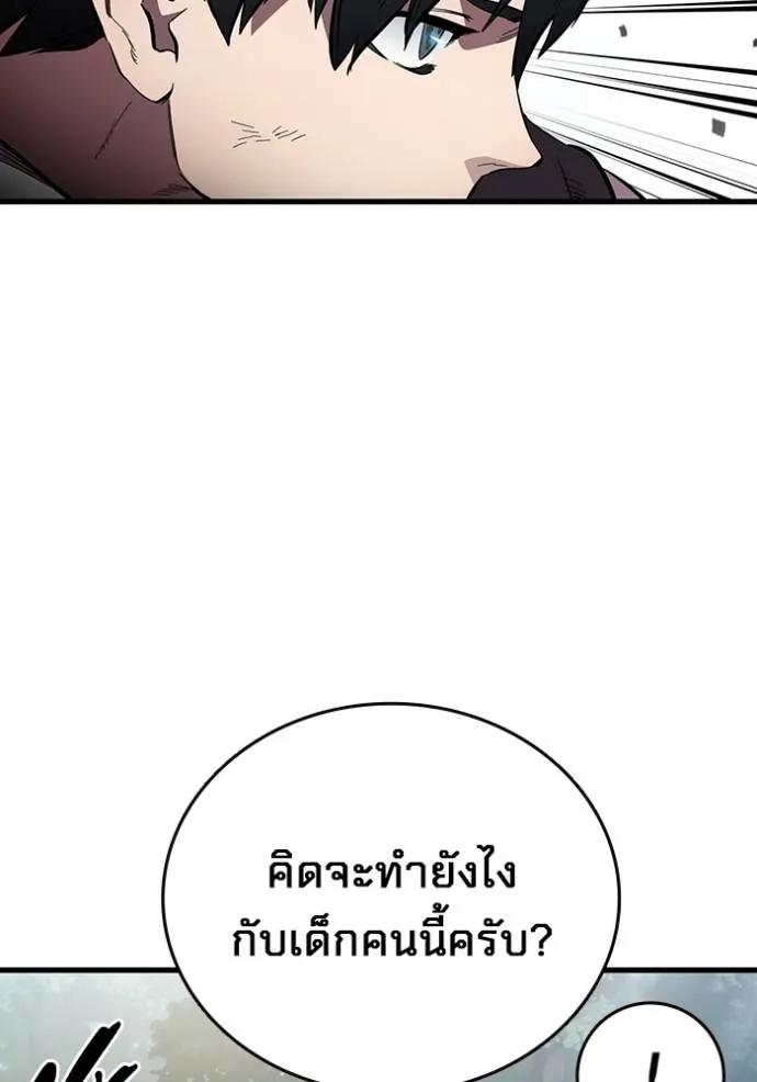 The Great War – มหาสงครามคนแกร่ง ตอนที่ 21 80