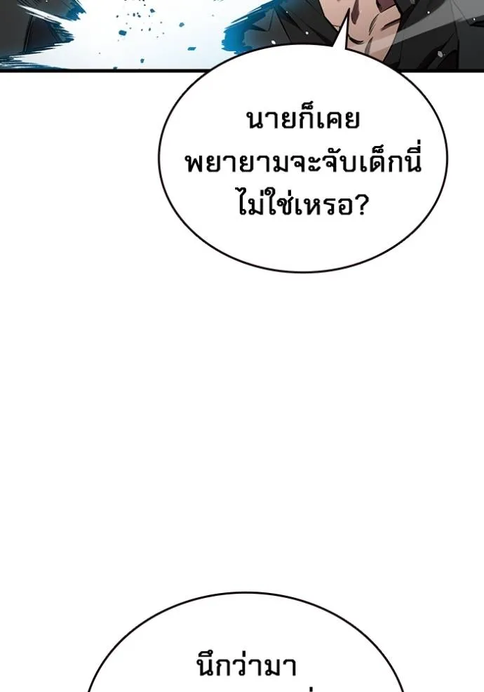 The Great War – มหาสงครามคนแกร่ง ตอนที่ 21 77