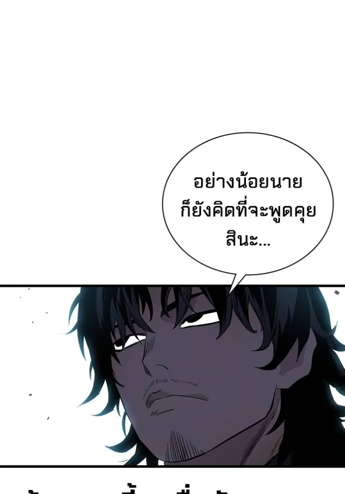 The Great War – มหาสงครามคนแกร่ง ตอนที่ 21 82