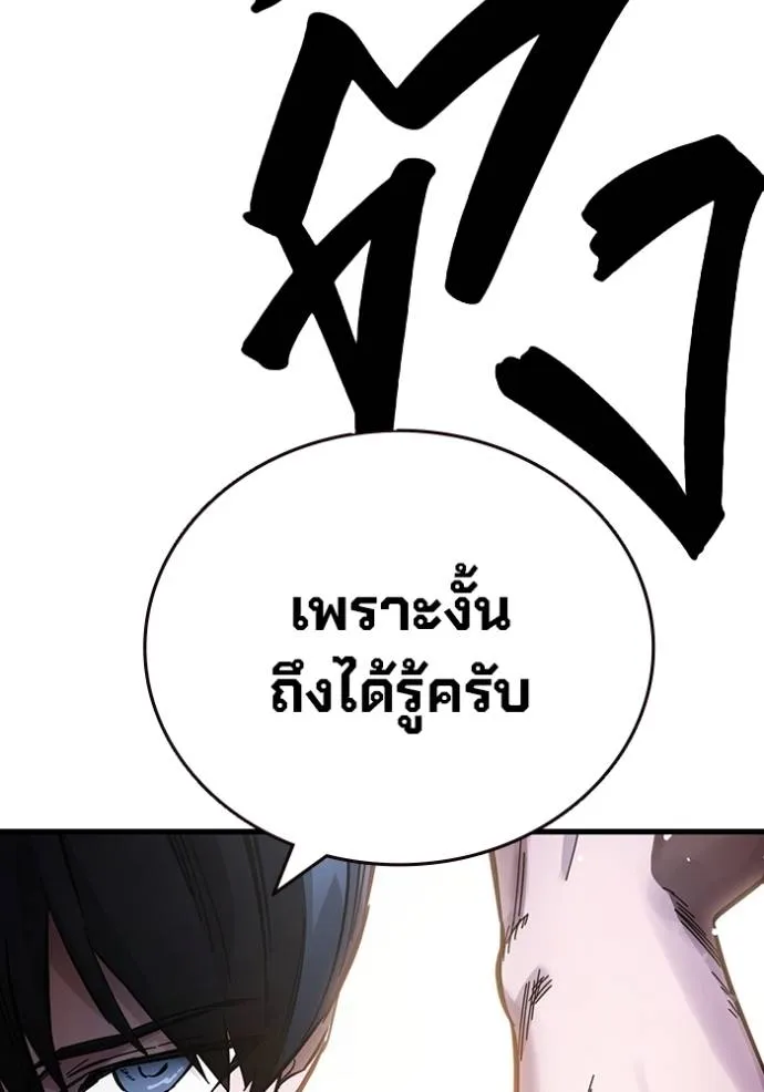 The Great War – มหาสงครามคนแกร่ง ตอนที่ 21 91