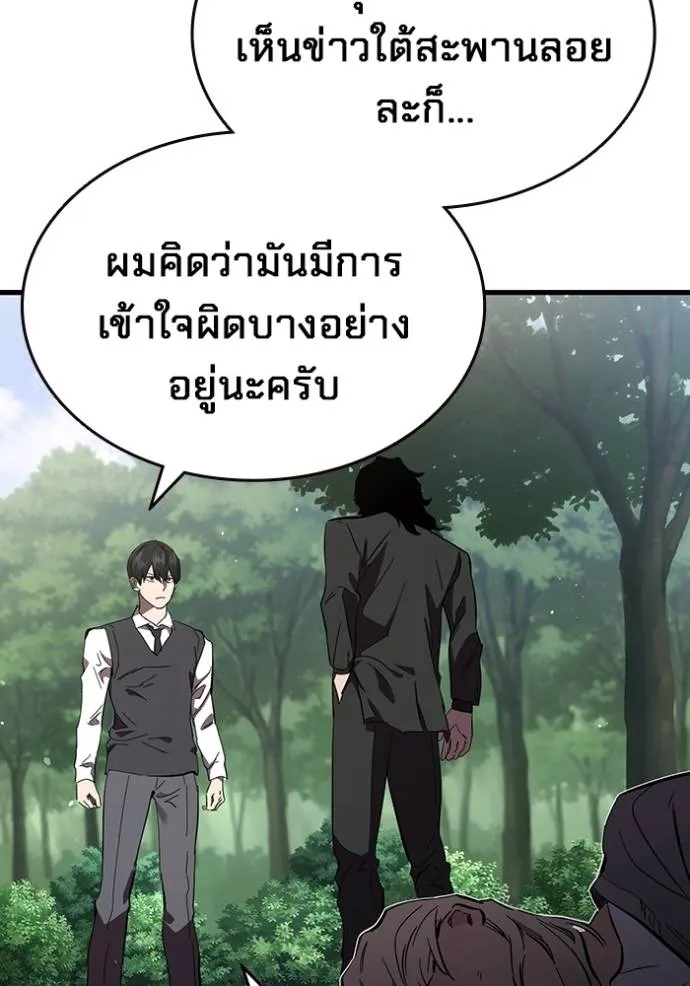 The Great War – มหาสงครามคนแกร่ง ตอนที่ 21 85
