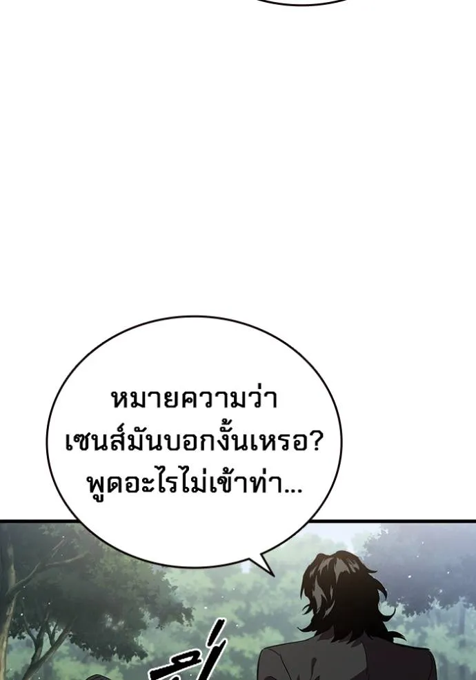 The Great War – มหาสงครามคนแกร่ง ตอนที่ 21 89
