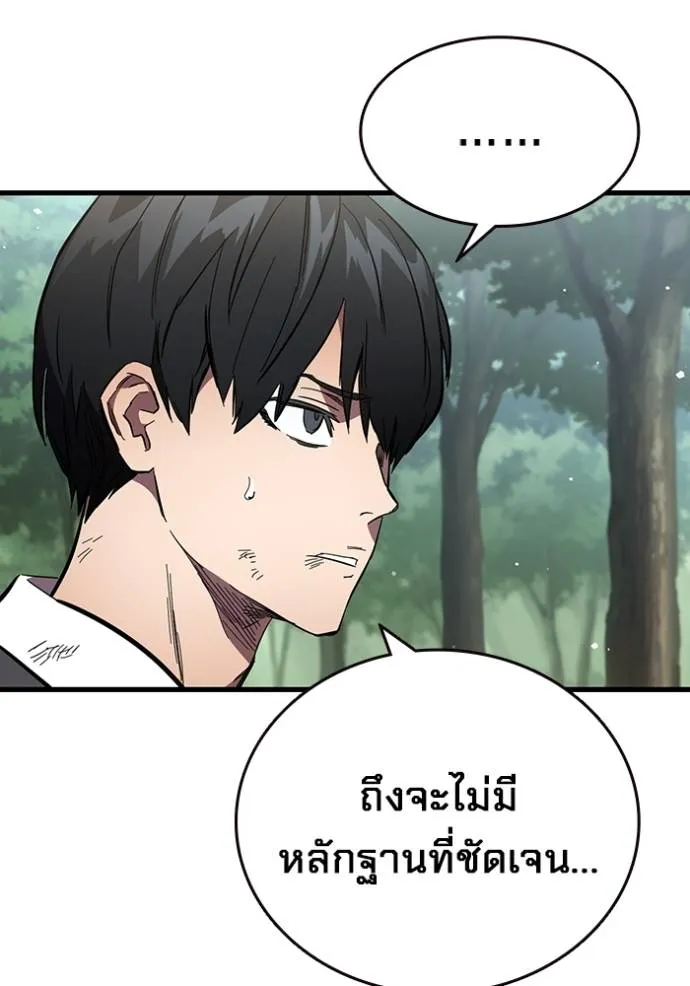 The Great War – มหาสงครามคนแกร่ง ตอนที่ 21 88