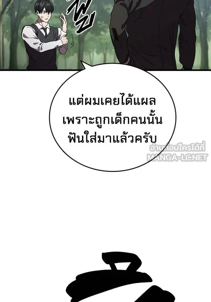 The Great War – มหาสงครามคนแกร่ง ตอนที่ 21 90