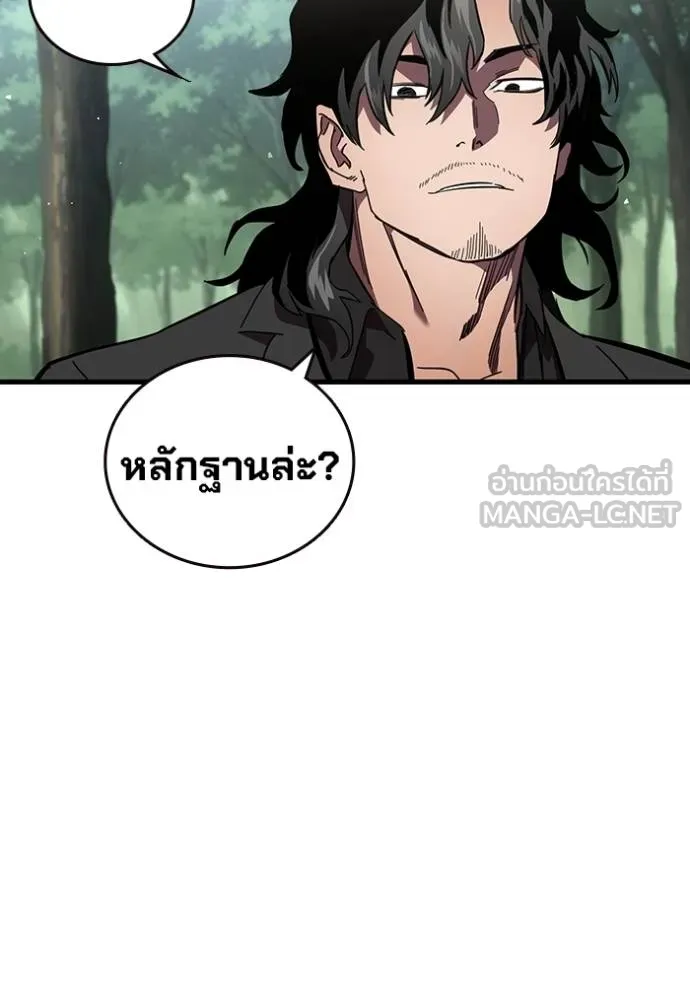 The Great War – มหาสงครามคนแกร่ง ตอนที่ 21 87