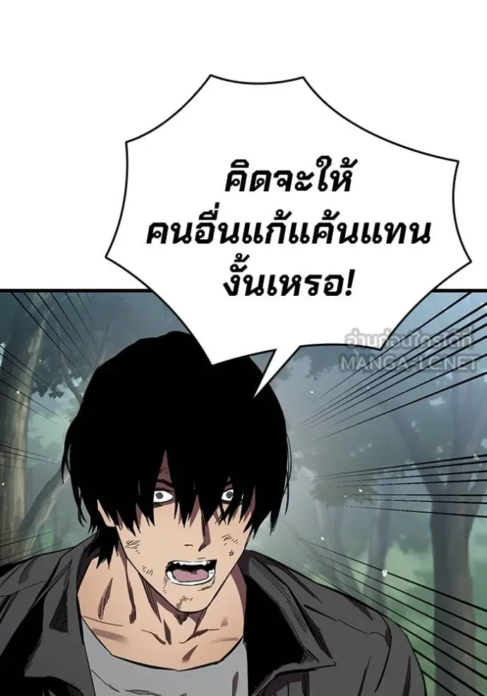 The Great War – มหาสงครามคนแกร่ง ตอนที่ 21 99
