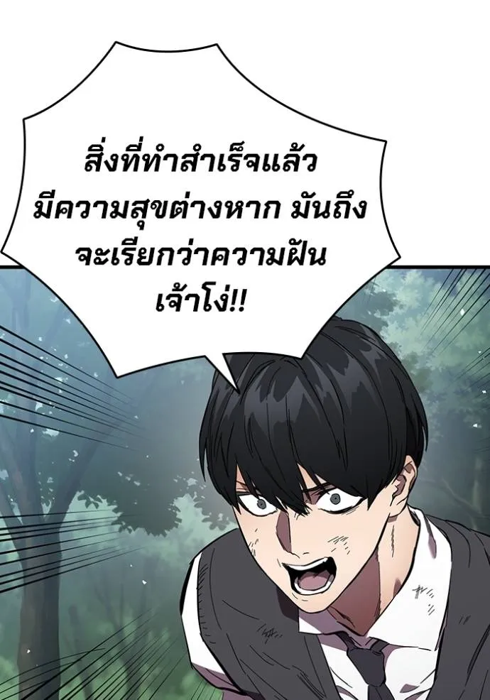 The Great War – มหาสงครามคนแกร่ง ตอนที่ 21 101