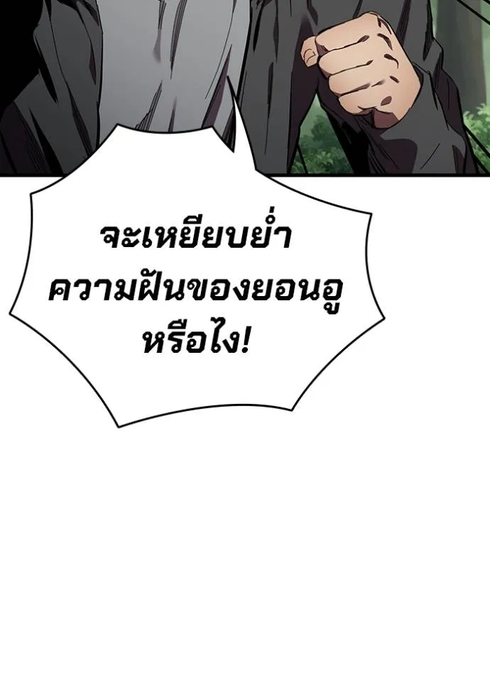 The Great War – มหาสงครามคนแกร่ง ตอนที่ 21 100