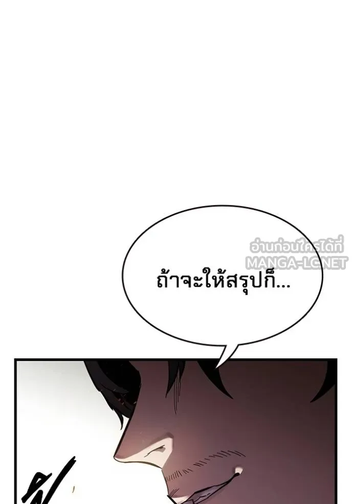 The Great War – มหาสงครามคนแกร่ง ตอนที่ 21 105