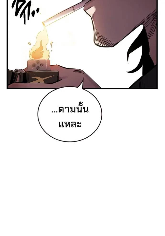 The Great War – มหาสงครามคนแกร่ง ตอนที่ 21 106