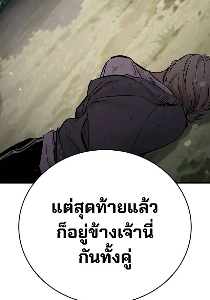 The Great War – มหาสงครามคนแกร่ง ตอนที่ 21 109