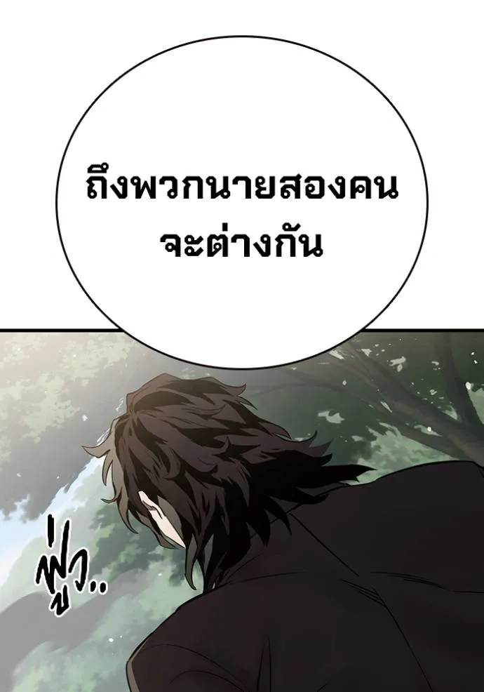 The Great War – มหาสงครามคนแกร่ง ตอนที่ 21 107
