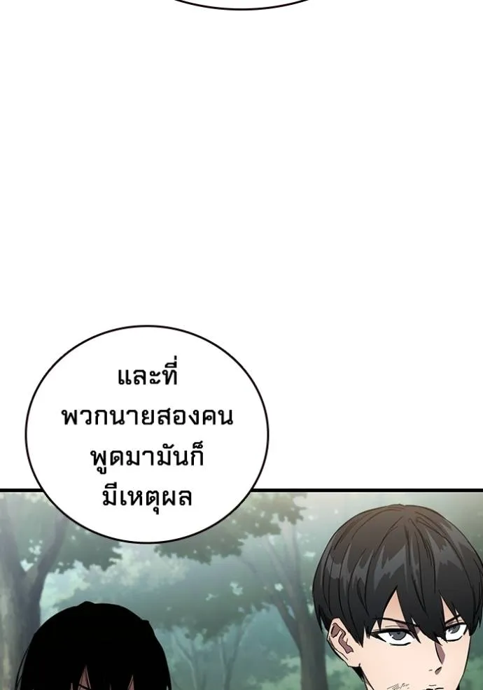 The Great War – มหาสงครามคนแกร่ง ตอนที่ 21 110