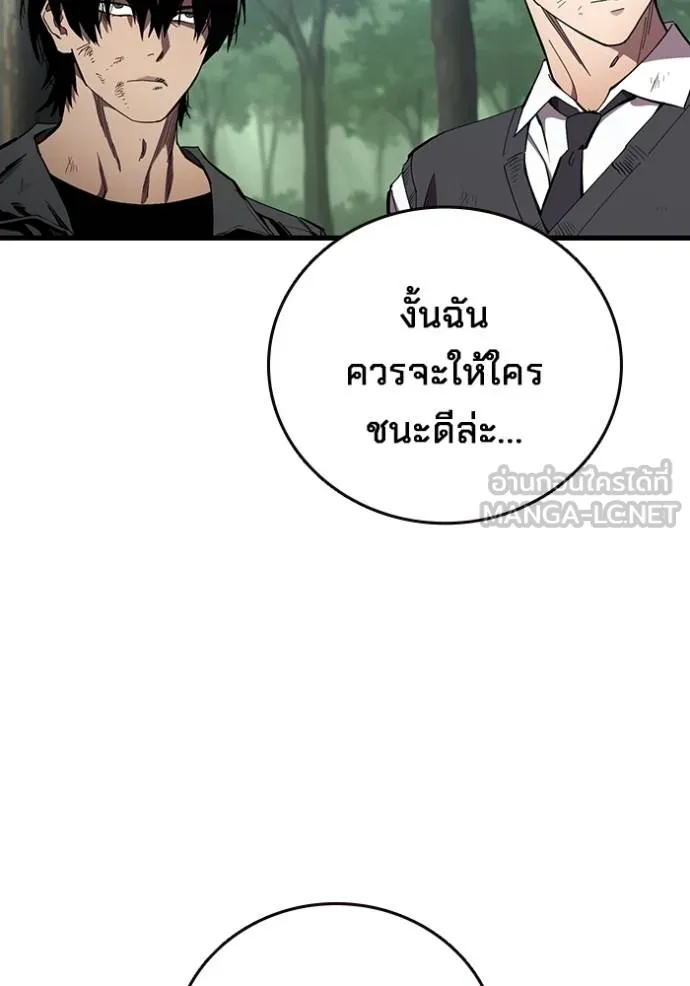 The Great War – มหาสงครามคนแกร่ง ตอนที่ 21 111