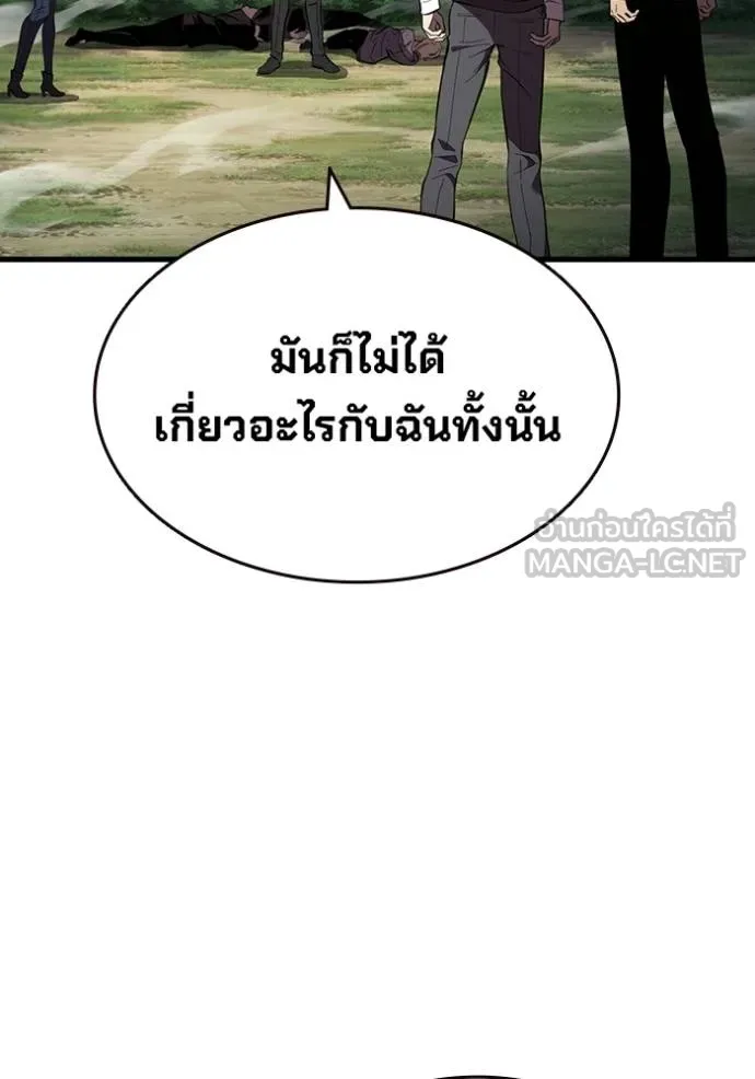 The Great War – มหาสงครามคนแกร่ง ตอนที่ 21 117