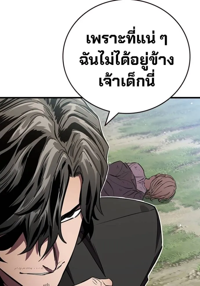 The Great War – มหาสงครามคนแกร่ง ตอนที่ 21 118