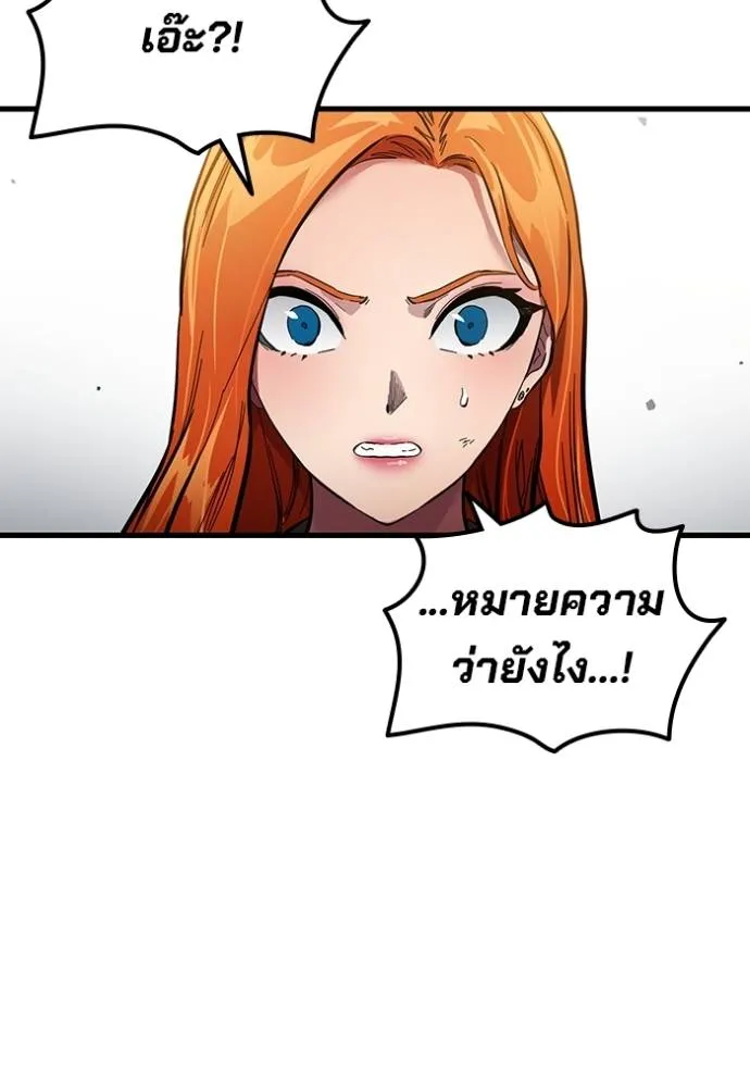 The Great War – มหาสงครามคนแกร่ง ตอนที่ 21 115