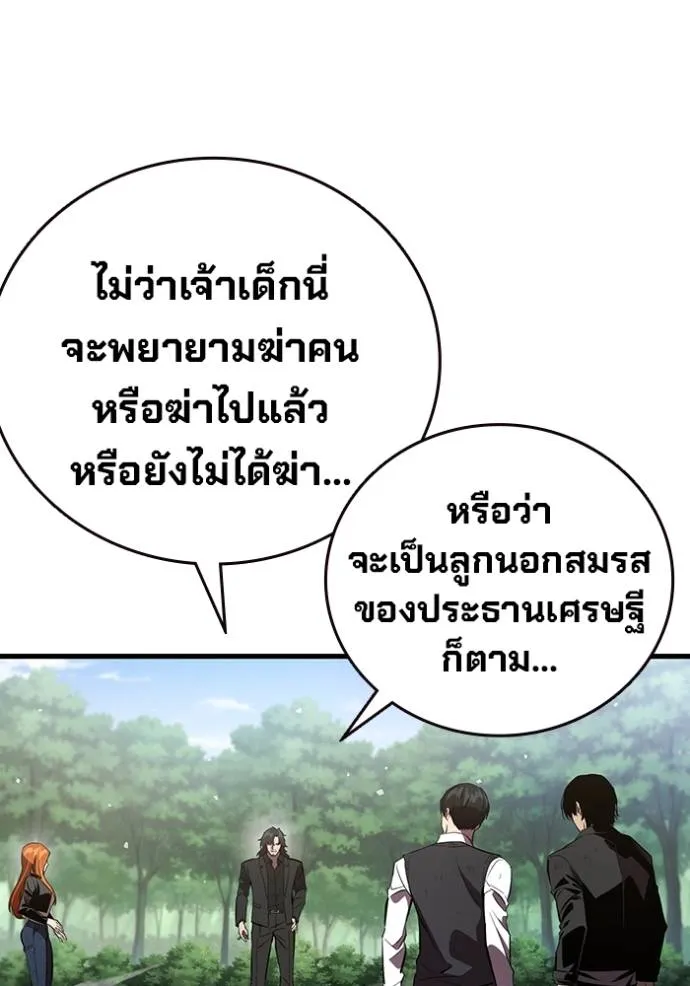 The Great War – มหาสงครามคนแกร่ง ตอนที่ 21 116