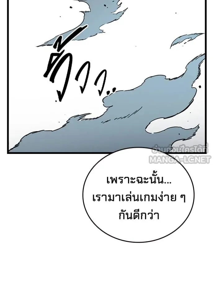 The Great War – มหาสงครามคนแกร่ง ตอนที่ 21 120