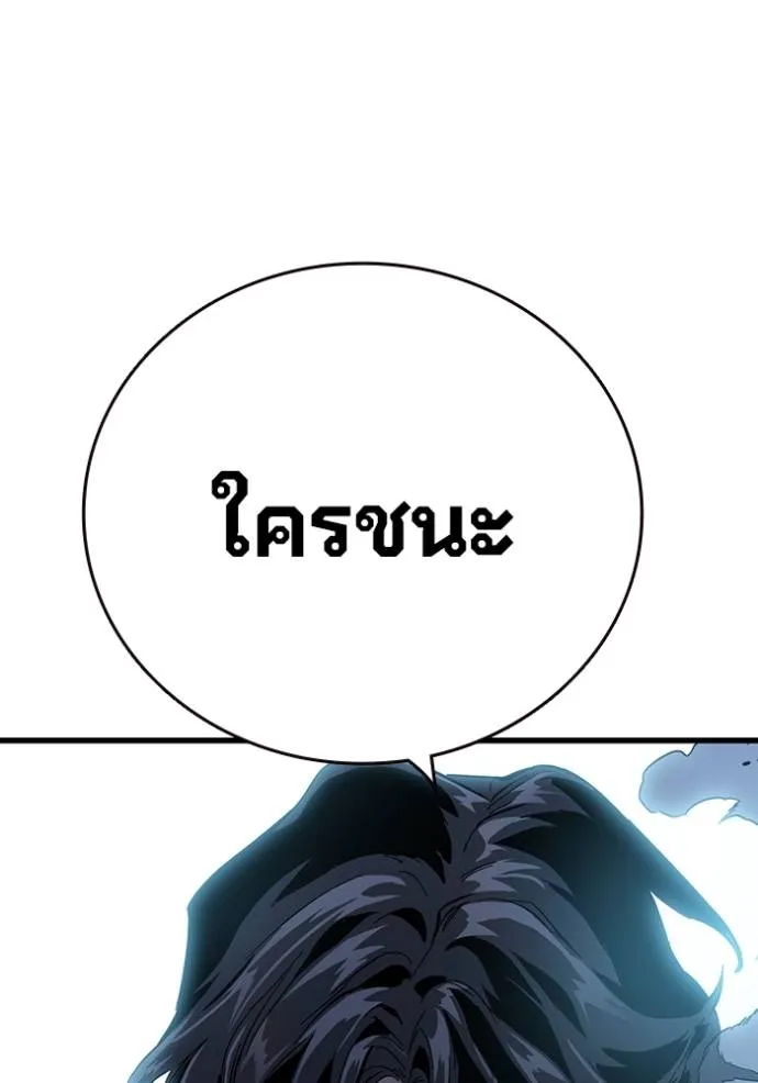 The Great War – มหาสงครามคนแกร่ง ตอนที่ 21 121