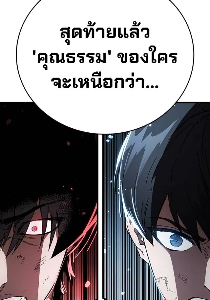 The Great War – มหาสงครามคนแกร่ง ตอนที่ 21 127