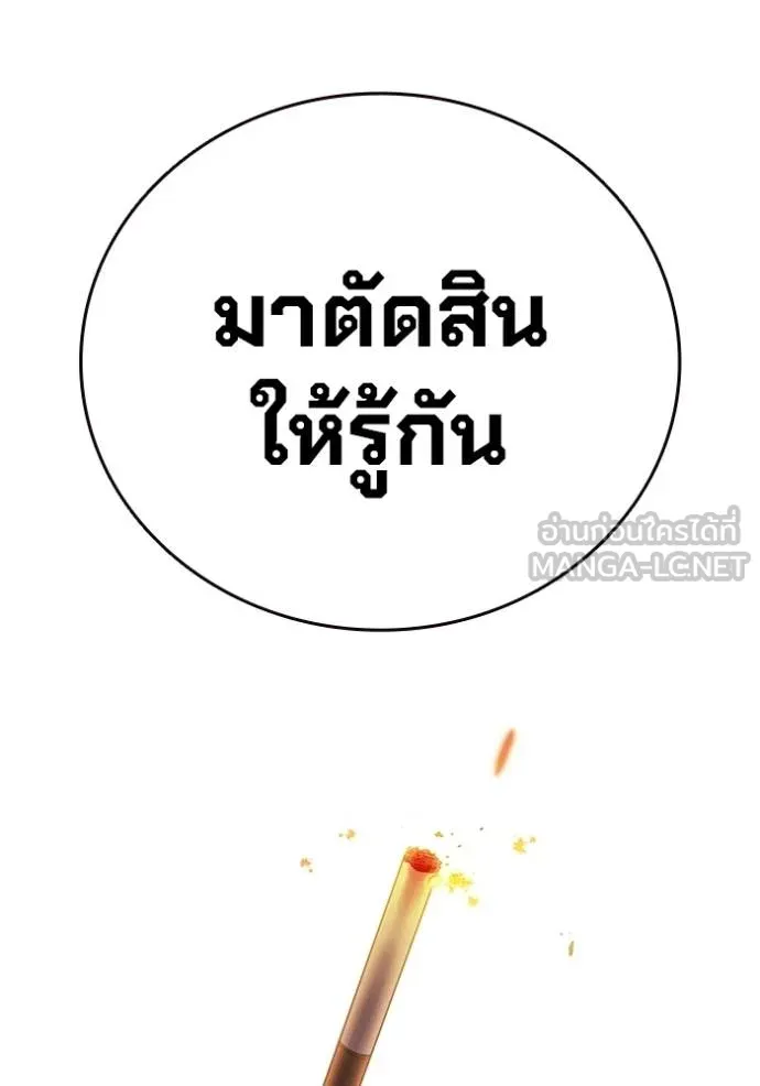 The Great War – มหาสงครามคนแกร่ง ตอนที่ 21 129
