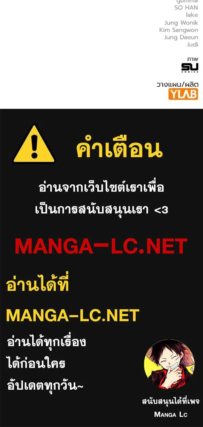 The Great War – มหาสงครามคนแกร่ง ตอนที่ 21 131