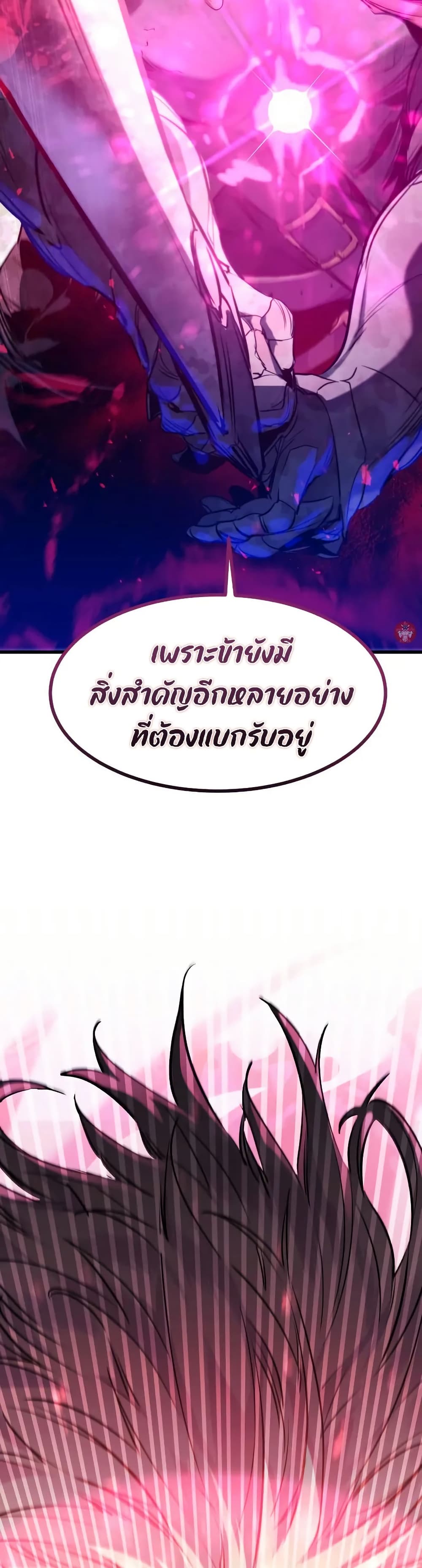 The Regressed Mercenary’s Machinations ตอนที่ 27 2
