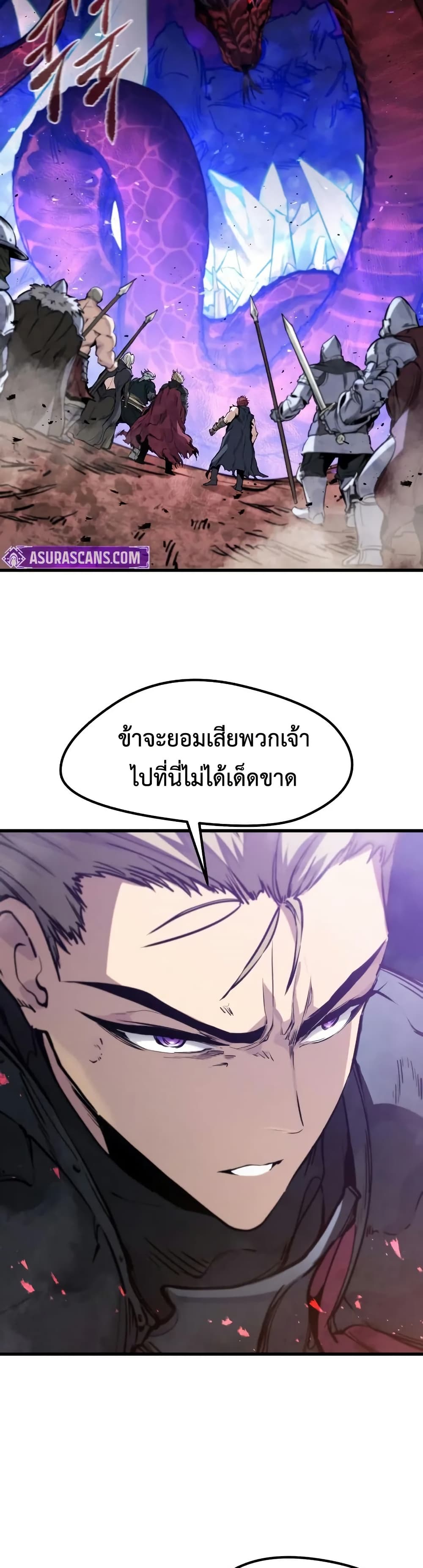 The Regressed Mercenary’s Machinations ตอนที่ 27 14