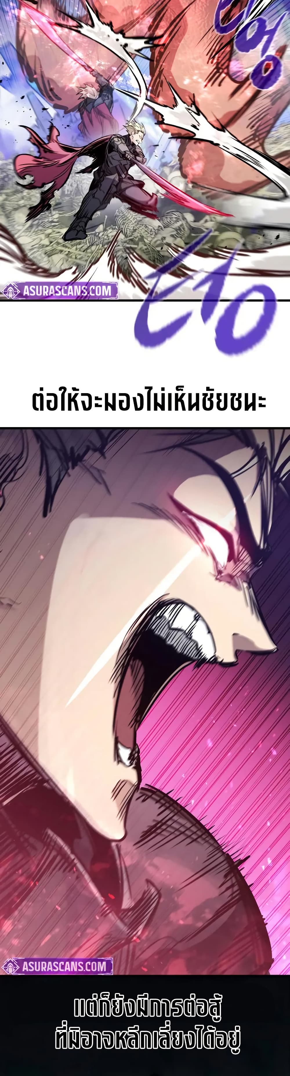 The Regressed Mercenary’s Machinations ตอนที่ 27 8