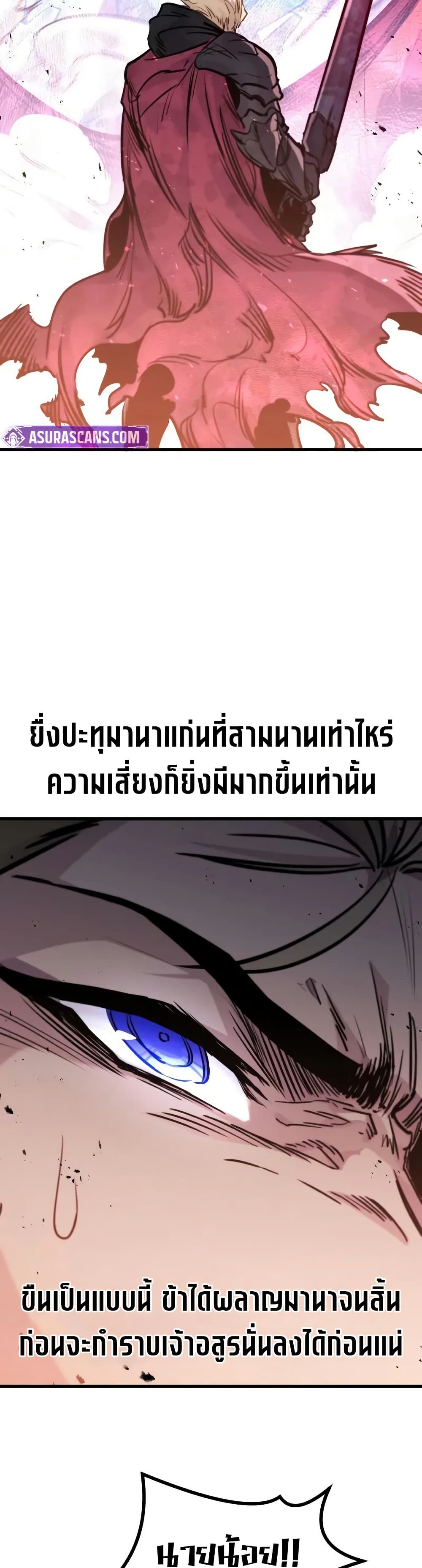 The Regressed Mercenary’s Machinations ตอนที่ 27 12