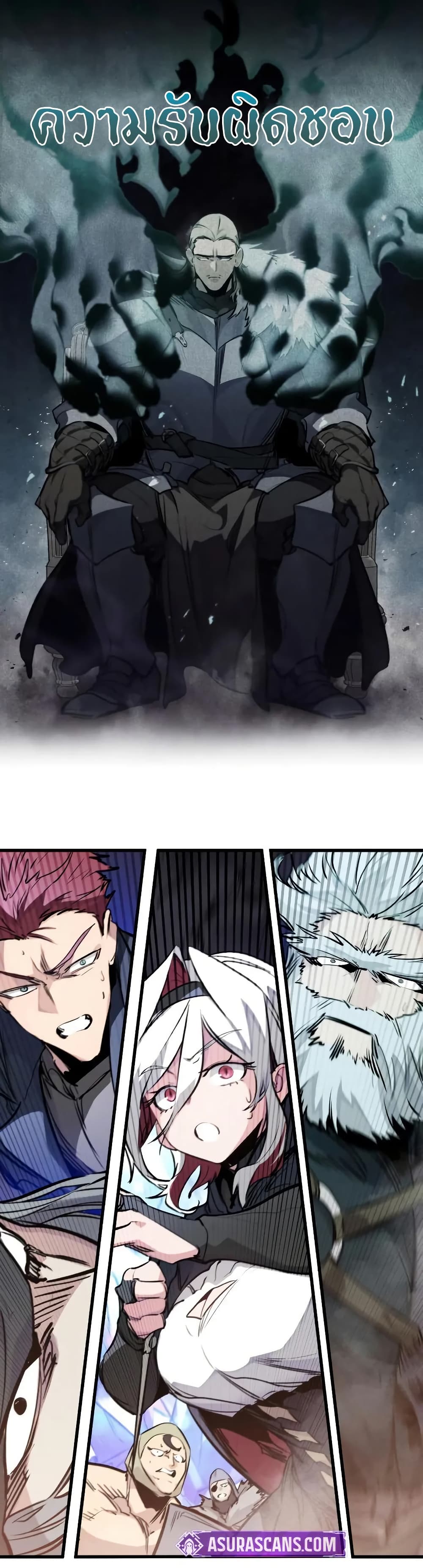 The Regressed Mercenary’s Machinations ตอนที่ 27 9