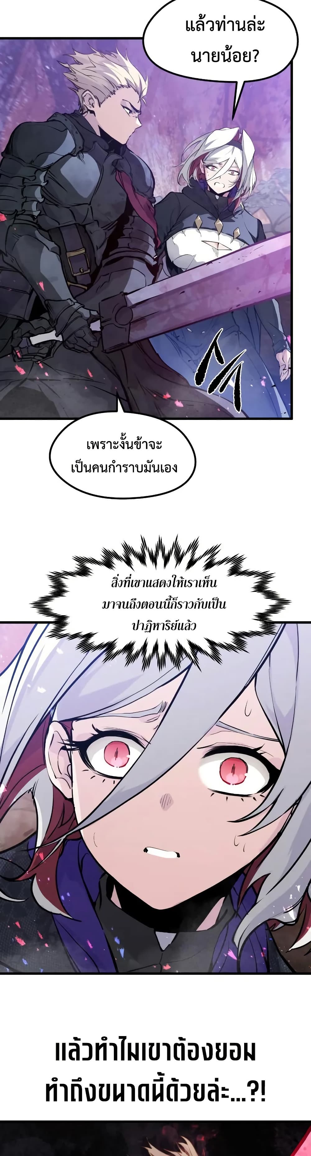 The Regressed Mercenary’s Machinations ตอนที่ 27 15