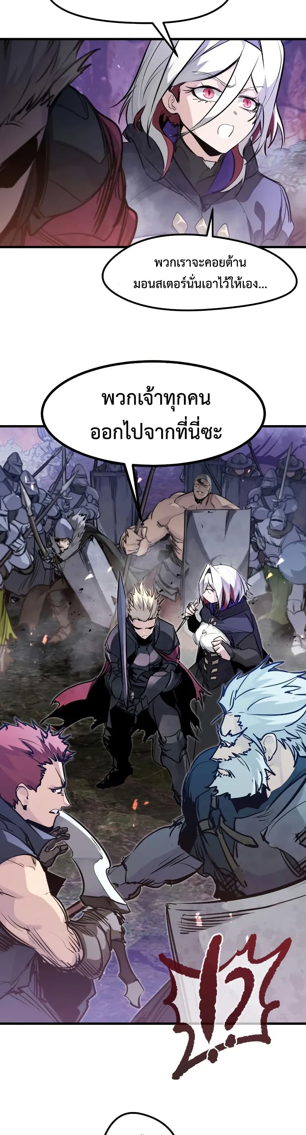 The Regressed Mercenary’s Machinations ตอนที่ 27 13