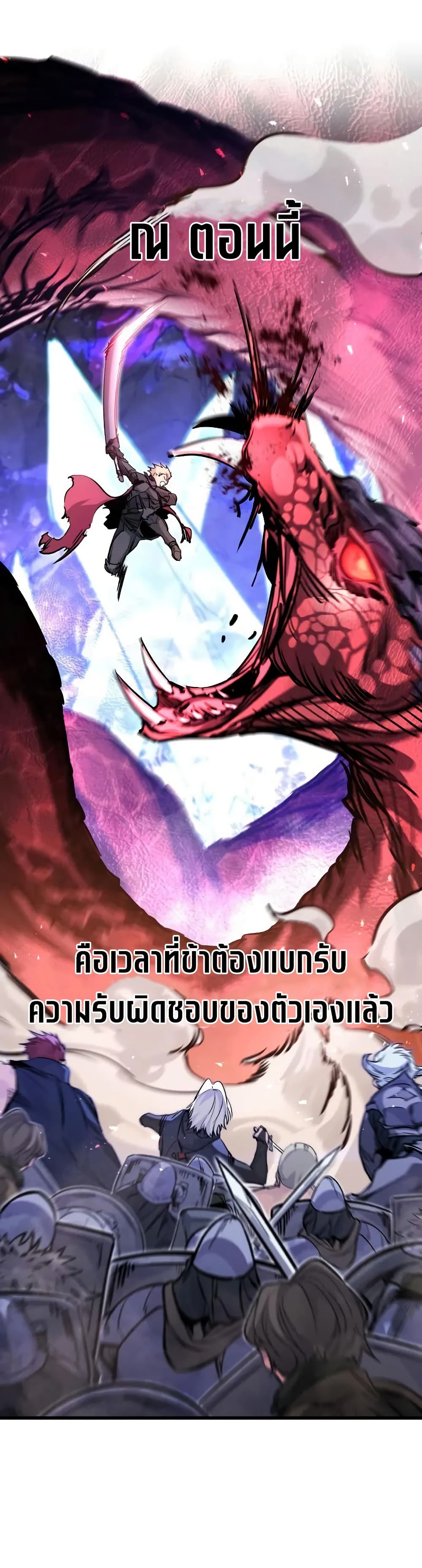 The Regressed Mercenary’s Machinations ตอนที่ 27 10