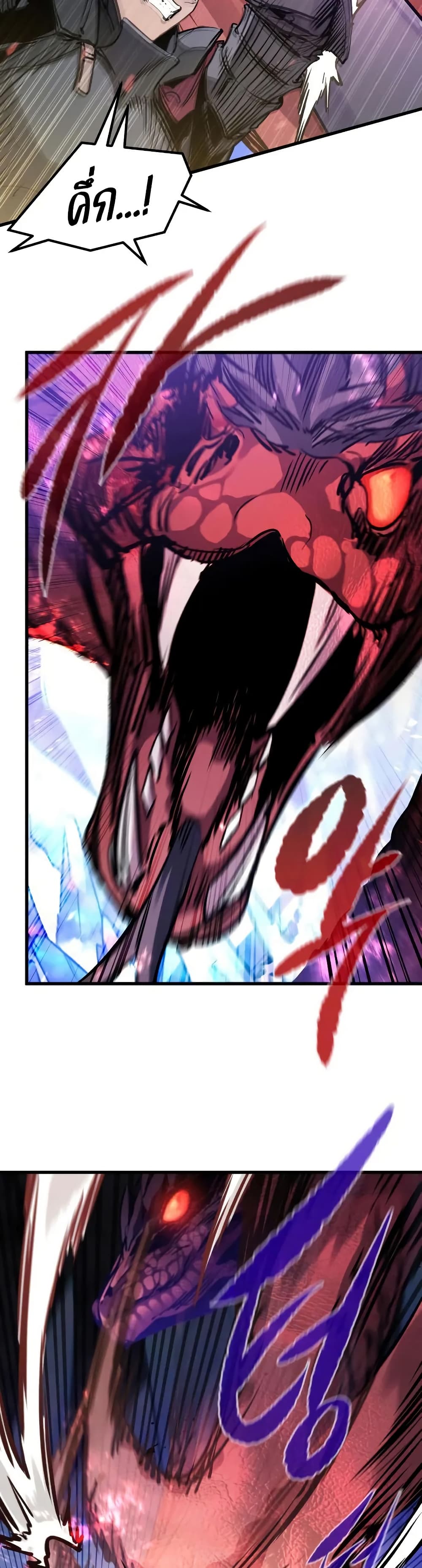 The Regressed Mercenary’s Machinations ตอนที่ 27 7