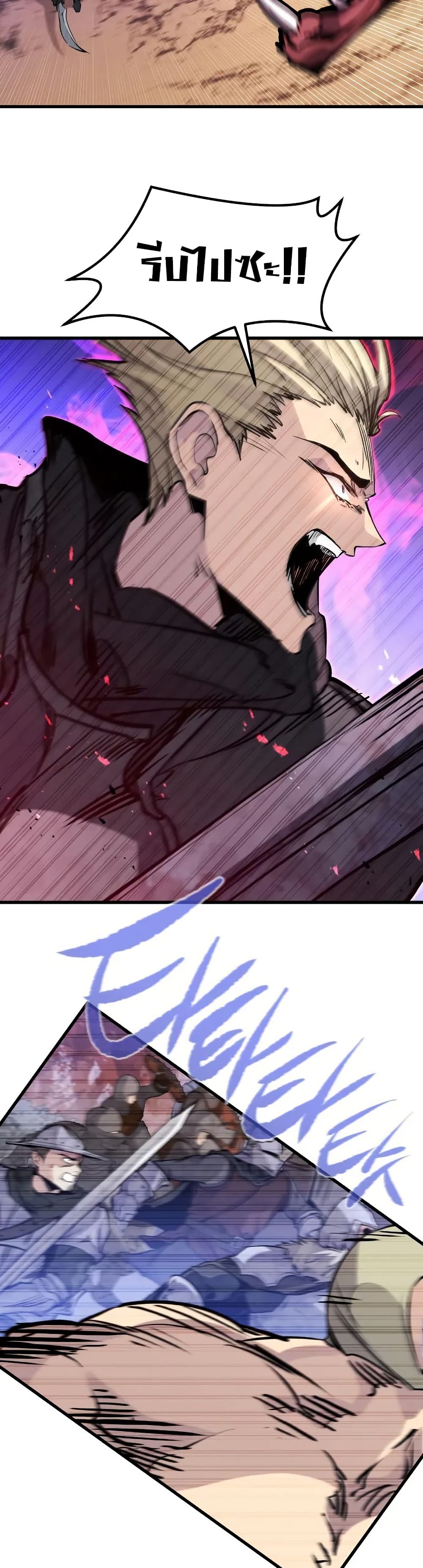 The Regressed Mercenary’s Machinations ตอนที่ 27 17