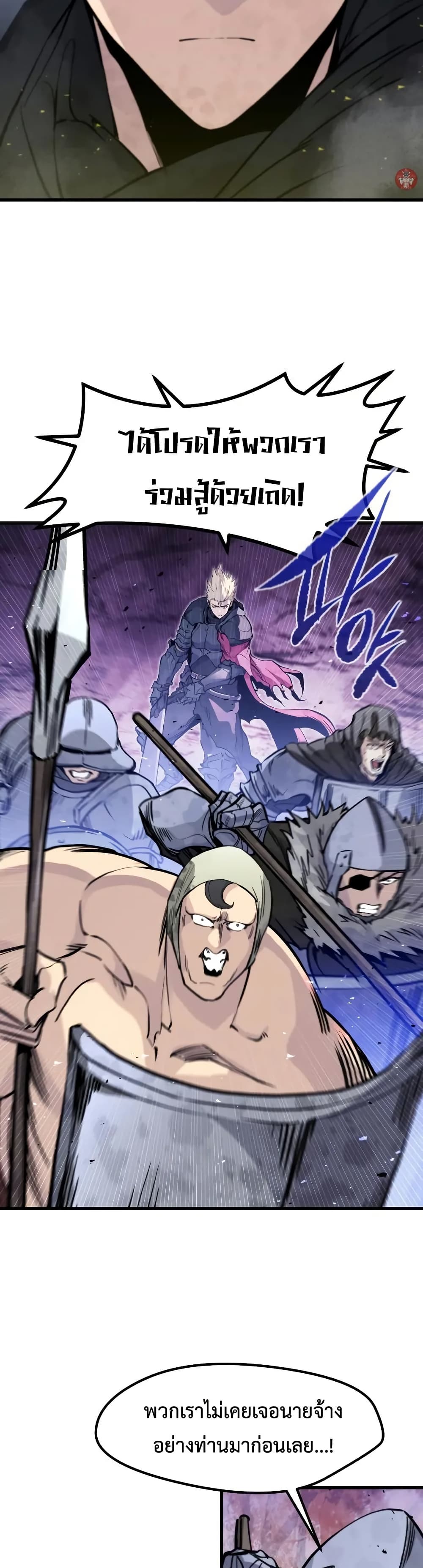 The Regressed Mercenary’s Machinations ตอนที่ 27 19
