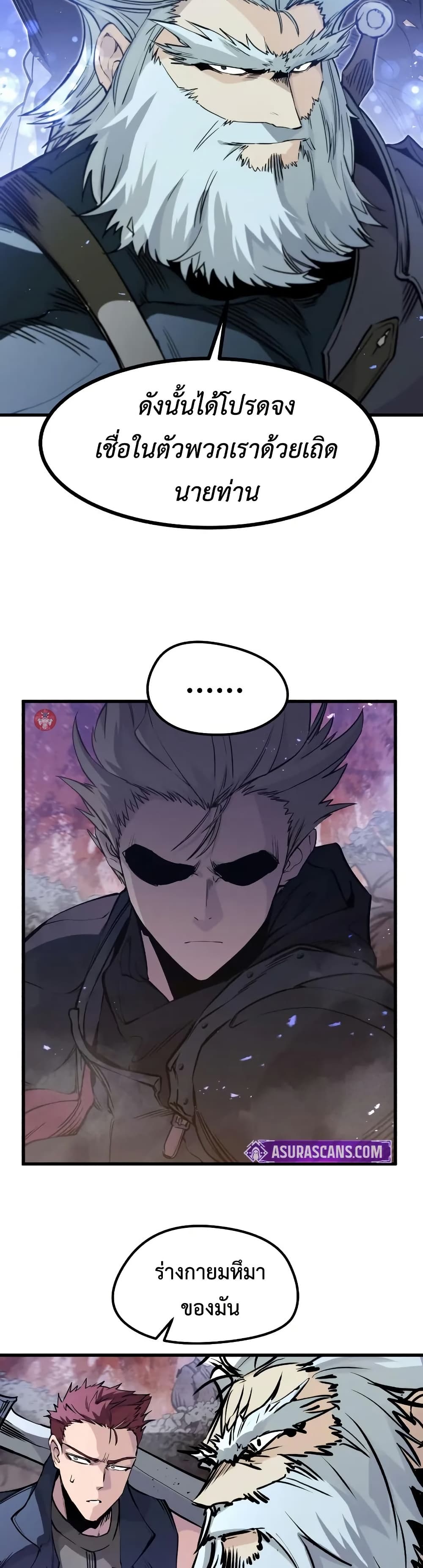 The Regressed Mercenary’s Machinations ตอนที่ 27 21