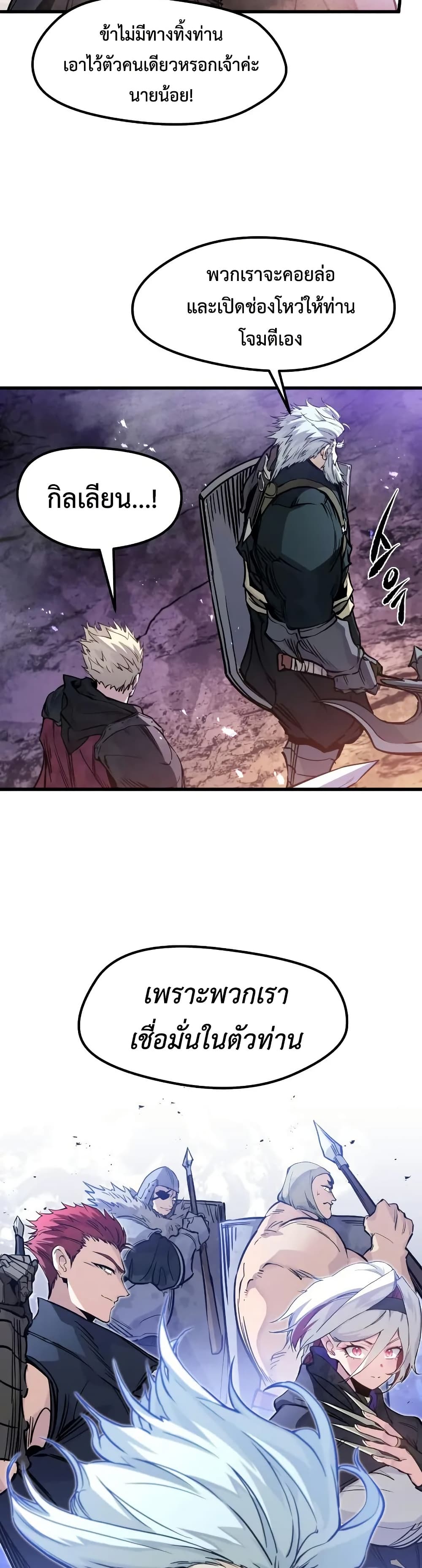 The Regressed Mercenary’s Machinations ตอนที่ 27 20