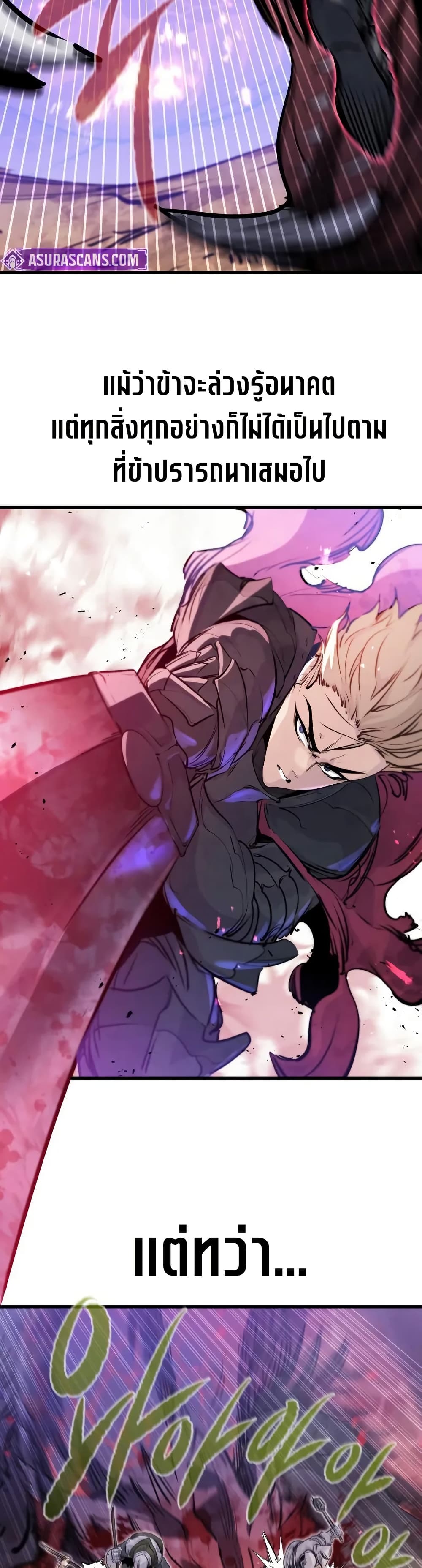 The Regressed Mercenary’s Machinations ตอนที่ 27 28
